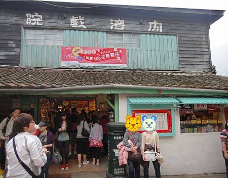 內灣戲院.jpg