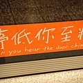 都是中文，但你懂嗎？