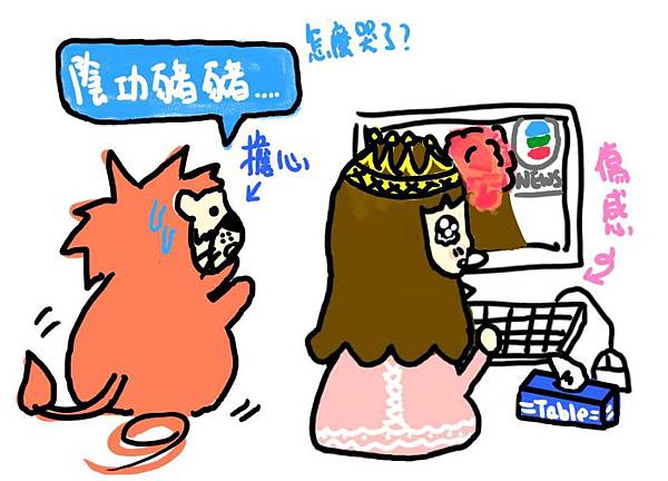 哭點低01 哭點低01