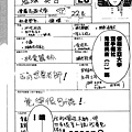 面試資料表