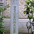 138 夏目漱石故居.JPG