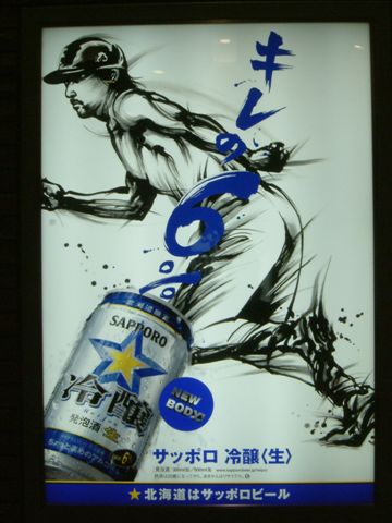 016 札幌啤酒--小笠原道大漫畫廣告.jpg