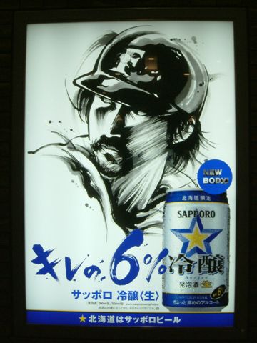 018 札幌啤酒--小笠原道大漫畫廣告.jpg