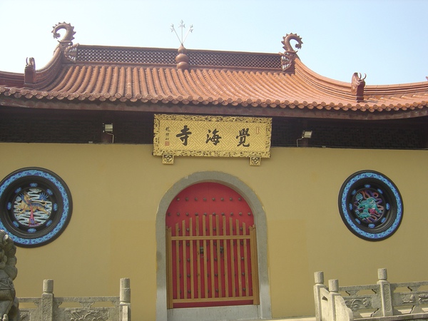 覺海寺大門.JPG