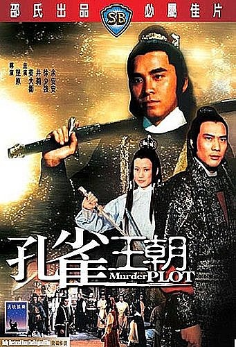 孔雀王朝DVD.jpg