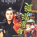 蝙蝠傳奇DVD.jpg