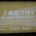 磁浮列車.jpg