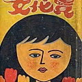 賣花女.jpg