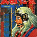 武田信玄8.jpg