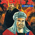 武田信玄9.jpg