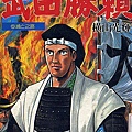 武田勝賴5.jpg