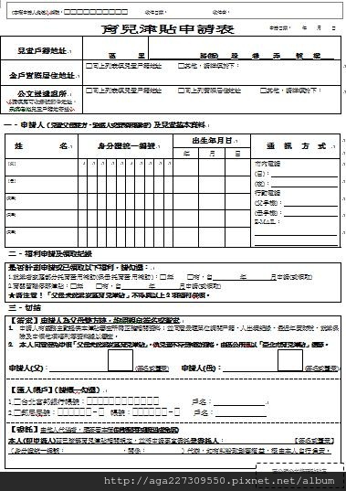 勞保生育給付 育兒津貼 生育獎勵金 托育補助 公司補助 凱特毛毛 痞客邦