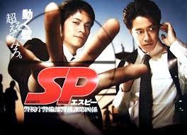 日劇 呼呼看sp 警視廳警備部警護課第四係 追求平凡中一點一滴幸福的炫窩呼呼兒 痞客邦 日劇 呼呼看sp 警視廳警備部警護課第四係 追求平凡中一點一滴幸福的炫窩呼呼兒 痞客邦