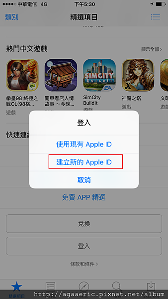 iphone6s設定-7.PNG