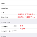 iphone6s設定-10.PNG