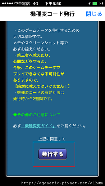 iphone6s設定-3.PNG