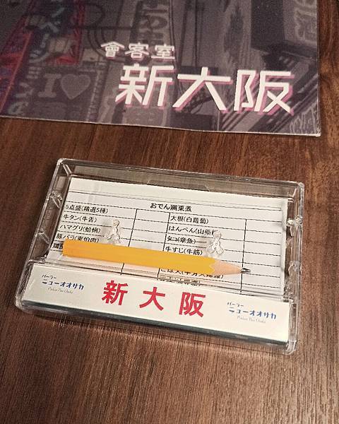 台北大安 會客室新大阪parlour New Osaka 80年代 懷舊風 復古風日式居酒屋 一秒到日本國父紀念館異國料理 下班好去處 Aga不專業食記攝影 台北大安 會客室新大阪parlour New Osaka 80年代 懷舊風 復古風日式居酒屋 一秒到日本國父紀念館異國料理 下班好去處 Aga不專業食記攝影