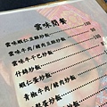雲南小館.menu01.JPG