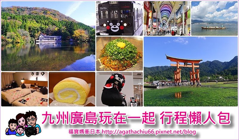 page 九州 廣島 page 九州 廣島