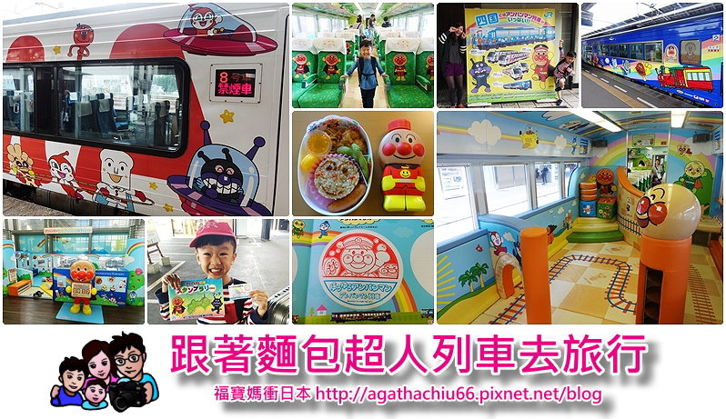 page 麵包超人列車.jpg page 麵包超人列車.jpg