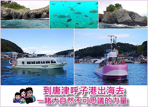 page 九州佐賀呼子港Marinepal烏賊船.jpg