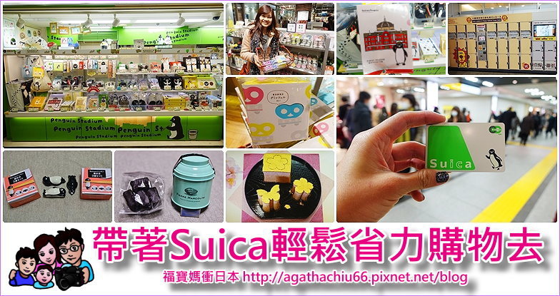 page suica用途 Day 1 - R.jpg