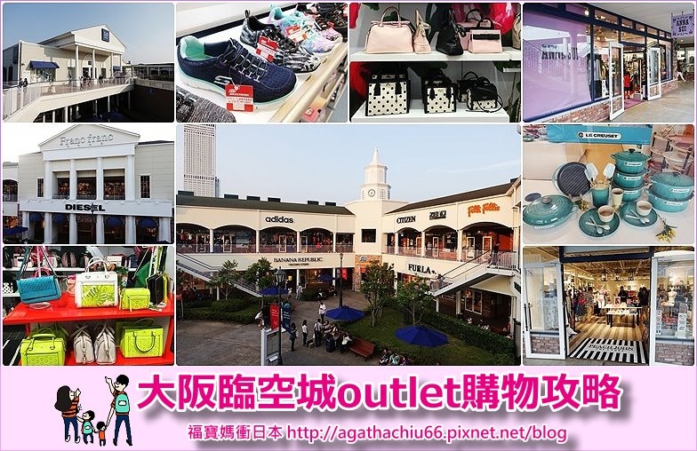 page臨空城outlet 2.jpg page臨空城outlet 2.jpg