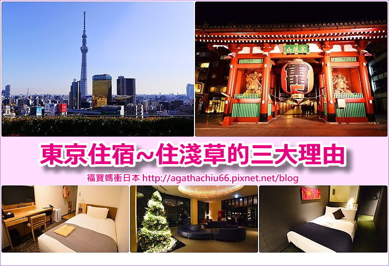 page 淺草飯店精選3.jpg page 淺草飯店精選3.jpg