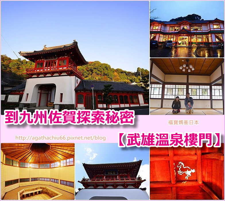 page 九州佐賀武雄溫泉樓門.jpg page 九州佐賀武雄溫泉樓門.jpg