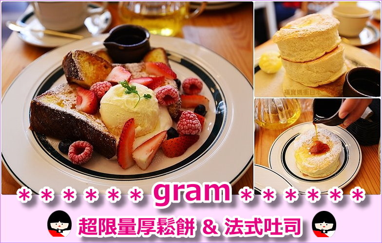 page gram鬆餅 3.jpg page gram鬆餅 3.jpg