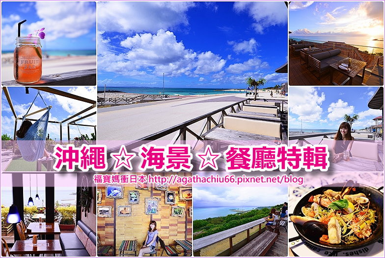 page 沖繩海濱咖啡屋3.jpg page 沖繩海濱咖啡屋3.jpg