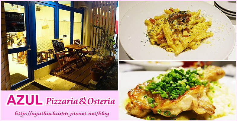 page 沖繩Pizzaria&Osteria AZUL3.jpg page 沖繩Pizzaria&Osteria AZUL3.jpg