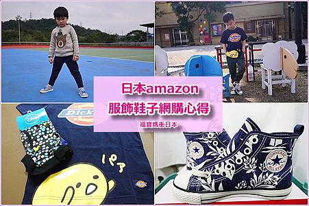 page amazon fashion(如何挑尺寸)3R.jpg page amazon fashion(如何挑尺寸)3R.jpg