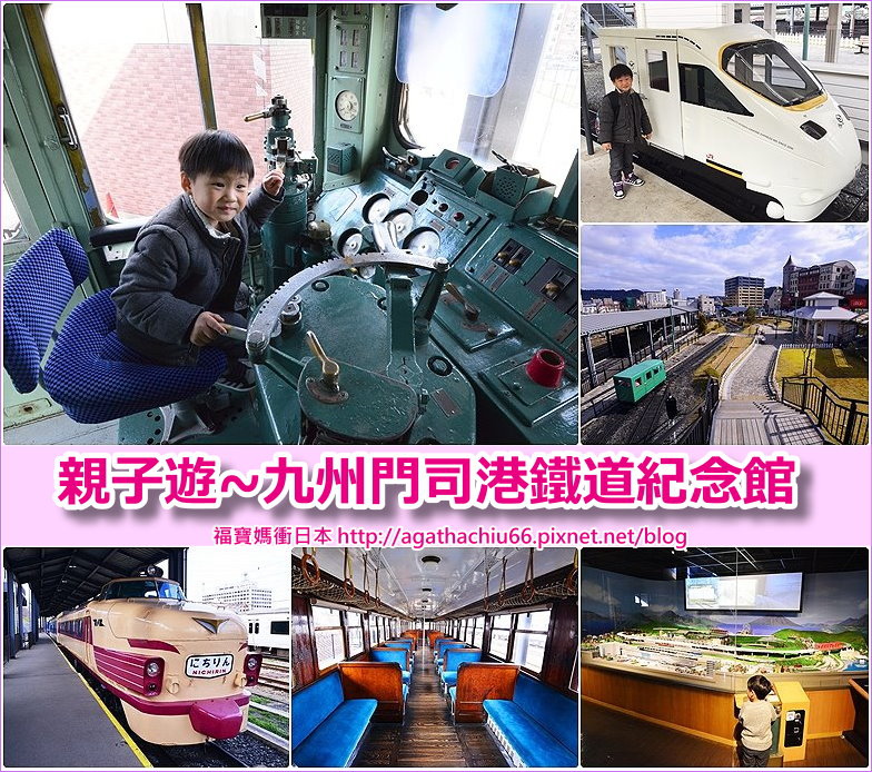 page 九州201702 門司港九州鐵道紀念館1.jpg page 九州201702 門司港九州鐵道紀念館1.jpg