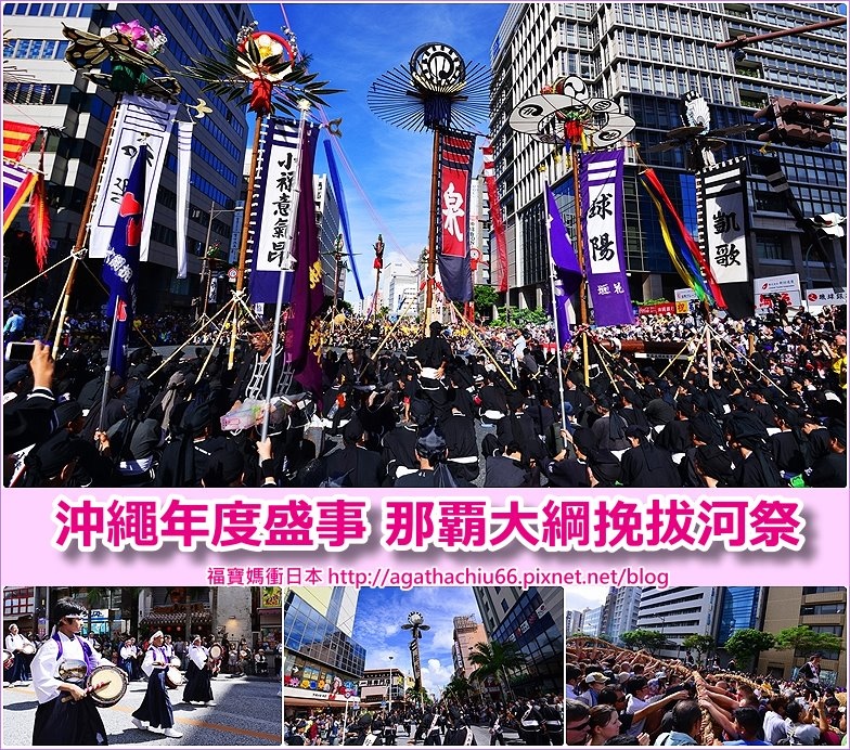 page 那覇大綱挽1.jpg page 那覇大綱挽1.jpg