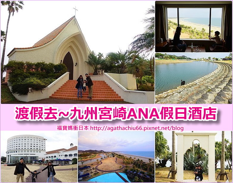 page 九州宮崎ANA飯店2.jpg page 九州宮崎ANA飯店2.jpg