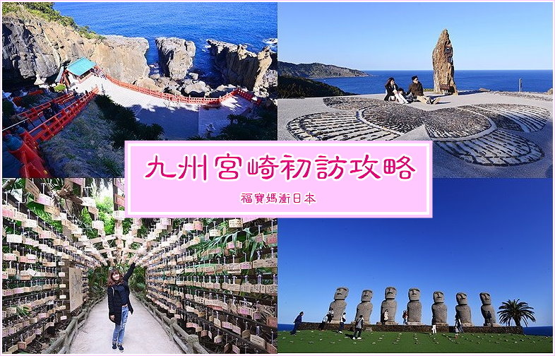 page 九州宮崎攻略2R.jpg page 九州宮崎攻略2R.jpg