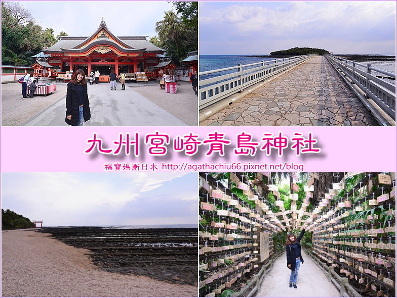 page 九州宮崎青島神社1.jpg page 九州宮崎青島神社1.jpg