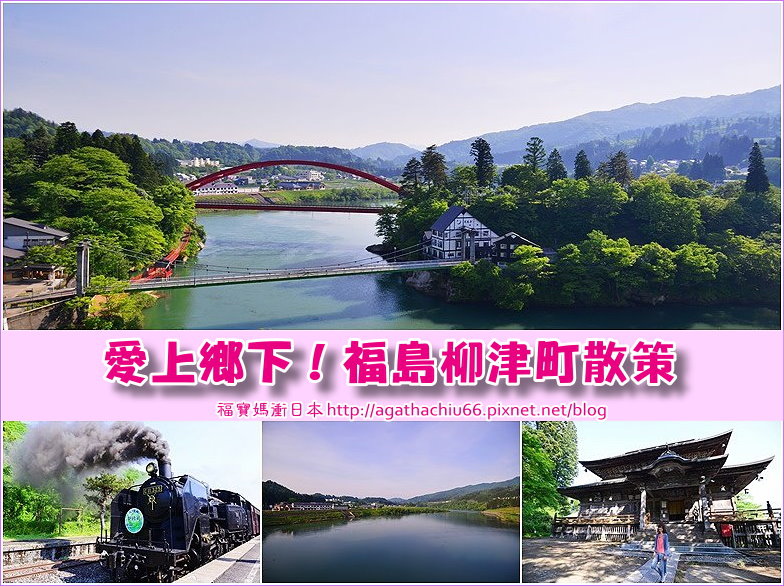 page 福島柳津町散策2.jpg page 福島柳津町散策2.jpg