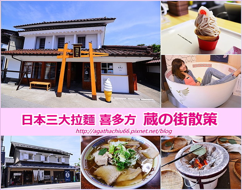 page 福島喜多方散策2.jpg page 福島喜多方散策2.jpg