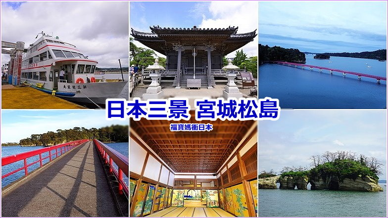 page 仙台松島1.jpg page 仙台松島1.jpg