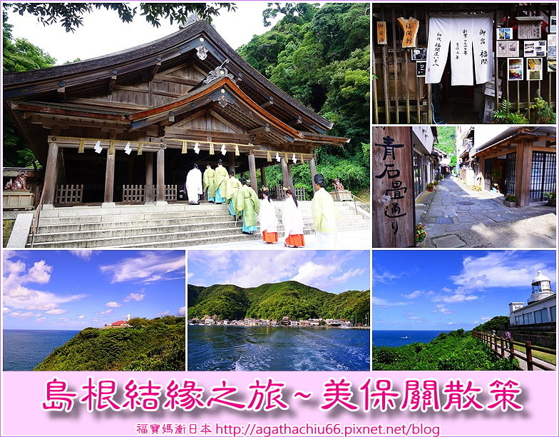 page 山陰島根美保關1.jpg page 山陰島根美保關1.jpg