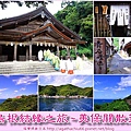 page 山陰島根美保關1.jpg