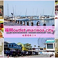 page 福岡outlet marinoa city2.jpg