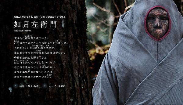 忍電影劇照 如月左衛門 Agazy的相簿 痞客邦 忍電影劇照 如月左衛門 Agazy的相簿 痞客邦