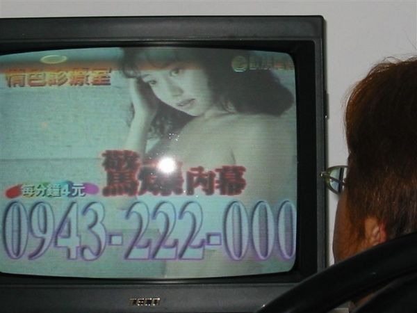 蛋蛋迷情於情色廣告妹(222-000...愛你喔..哈哈).JPG