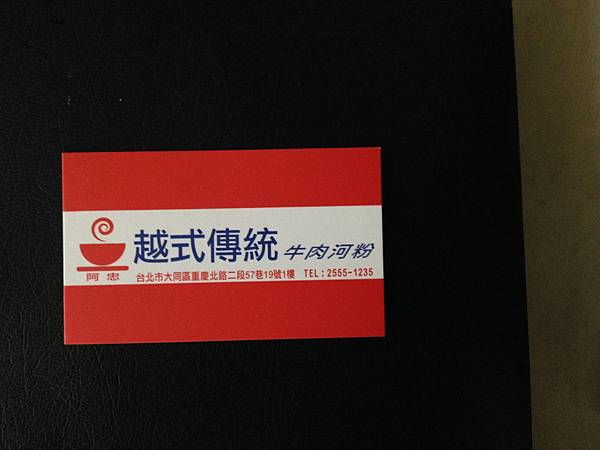2014年11月14日越南小店吃牛肉河粉 006