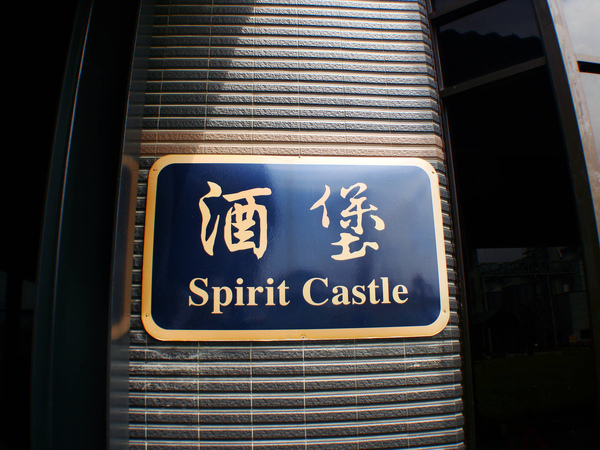 spirit castle.jpg