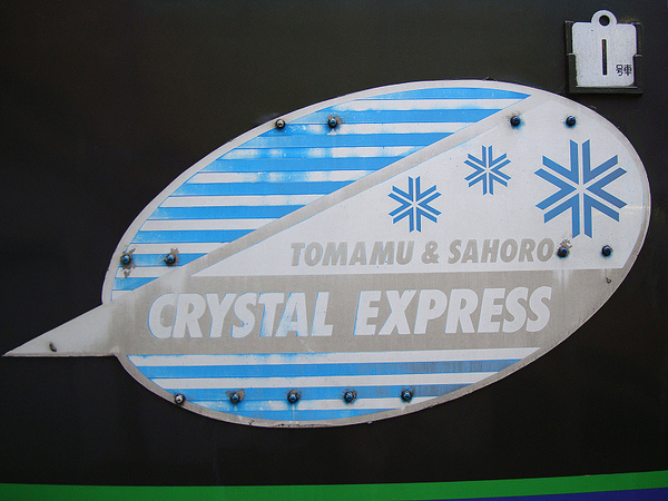 crystal express.jpg