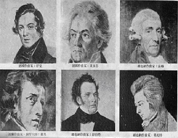 吉他及音樂家名人錄 古典音樂家1 Jpg Agen90 的相簿 痞客邦